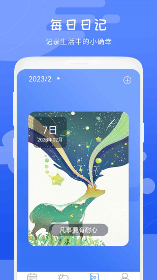 精彩截图-几何天气2024官方新版