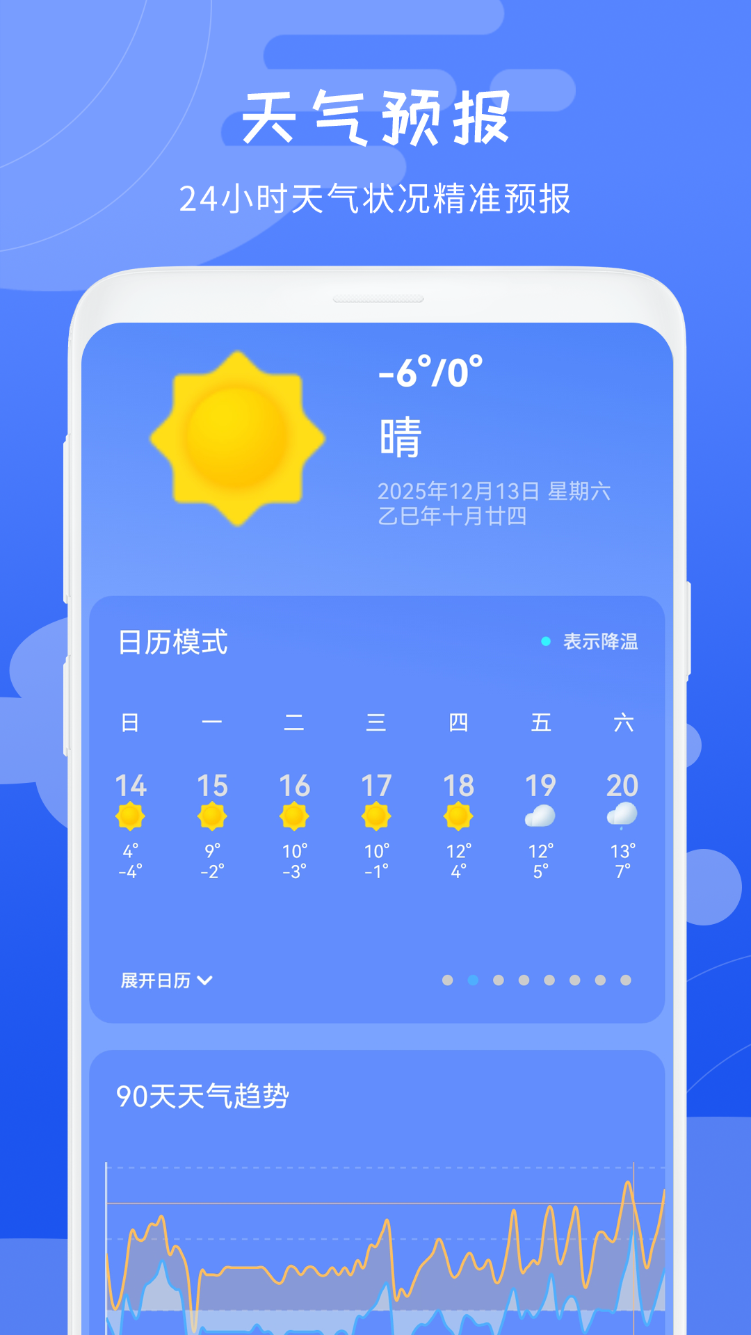 精彩截图-卫星天气2026官方新版