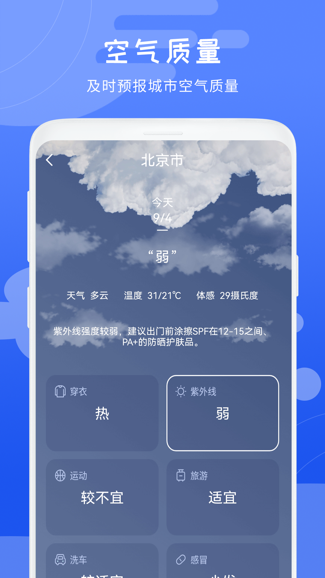 精彩截图-卫星天气2026官方新版