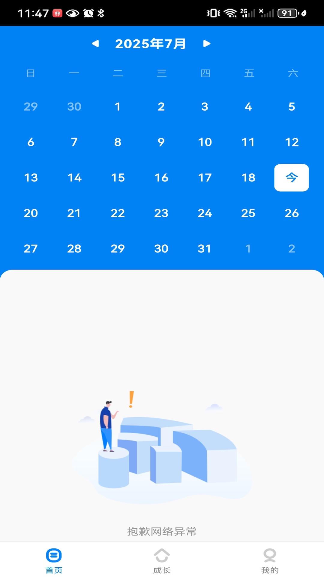 精彩截图-乐学培优网2026官方新版