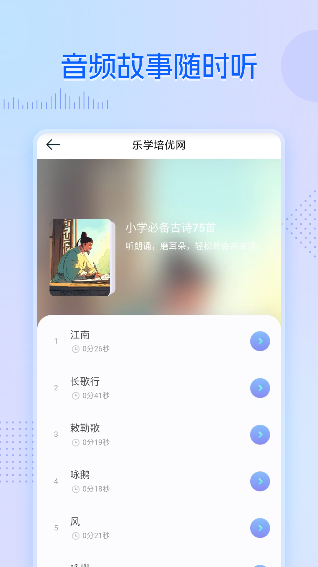 精彩截图-乐学培优网2026官方新版