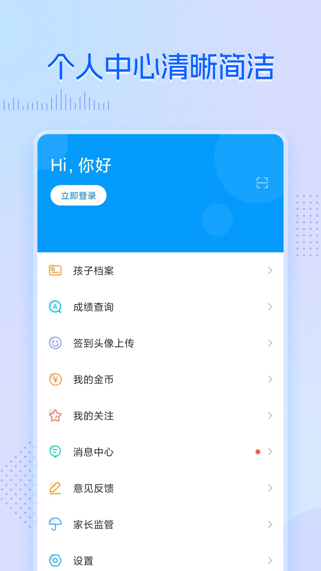 精彩截图-乐学培优网2026官方新版