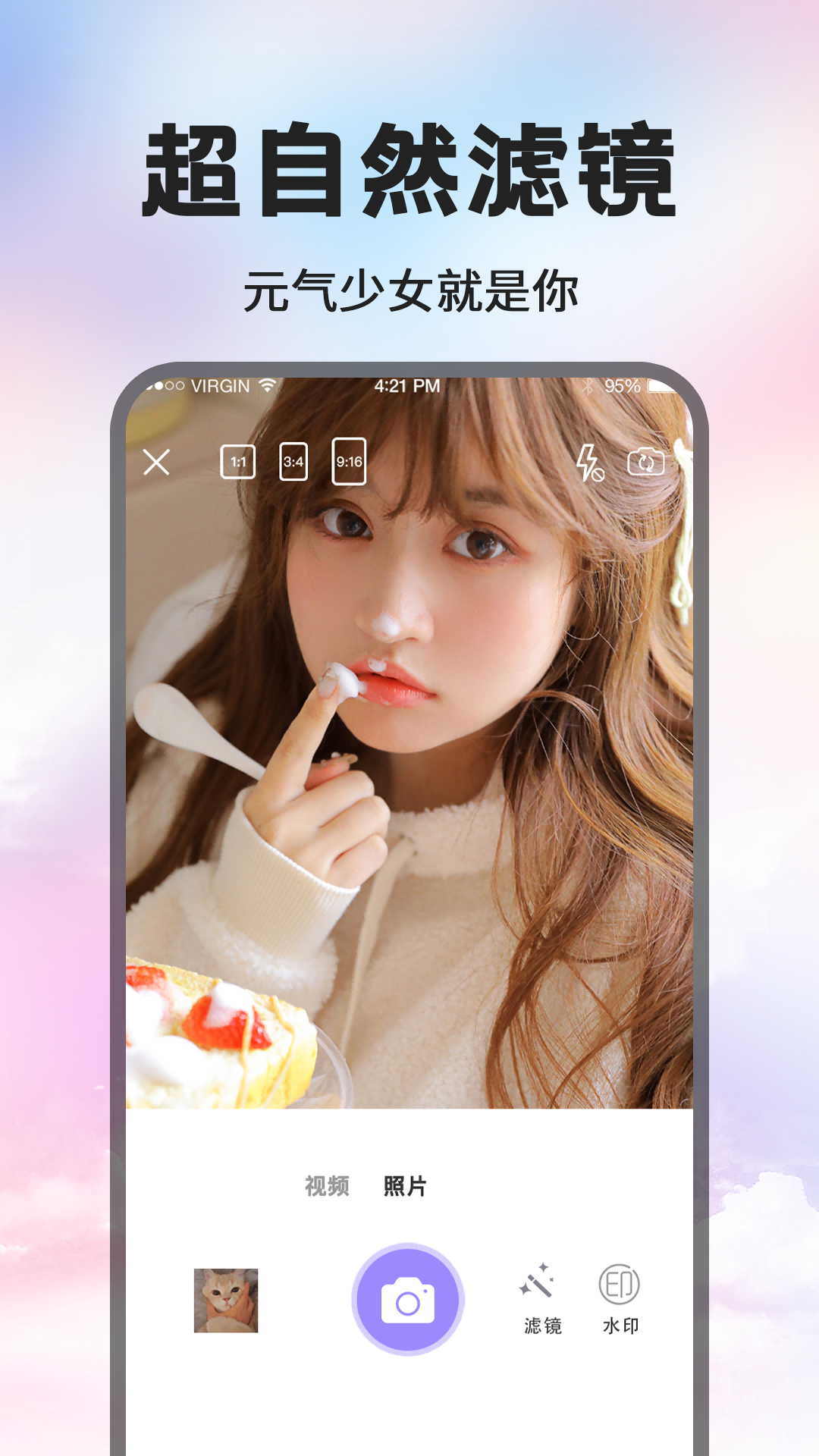 精彩截图-修图P图2026官方新版