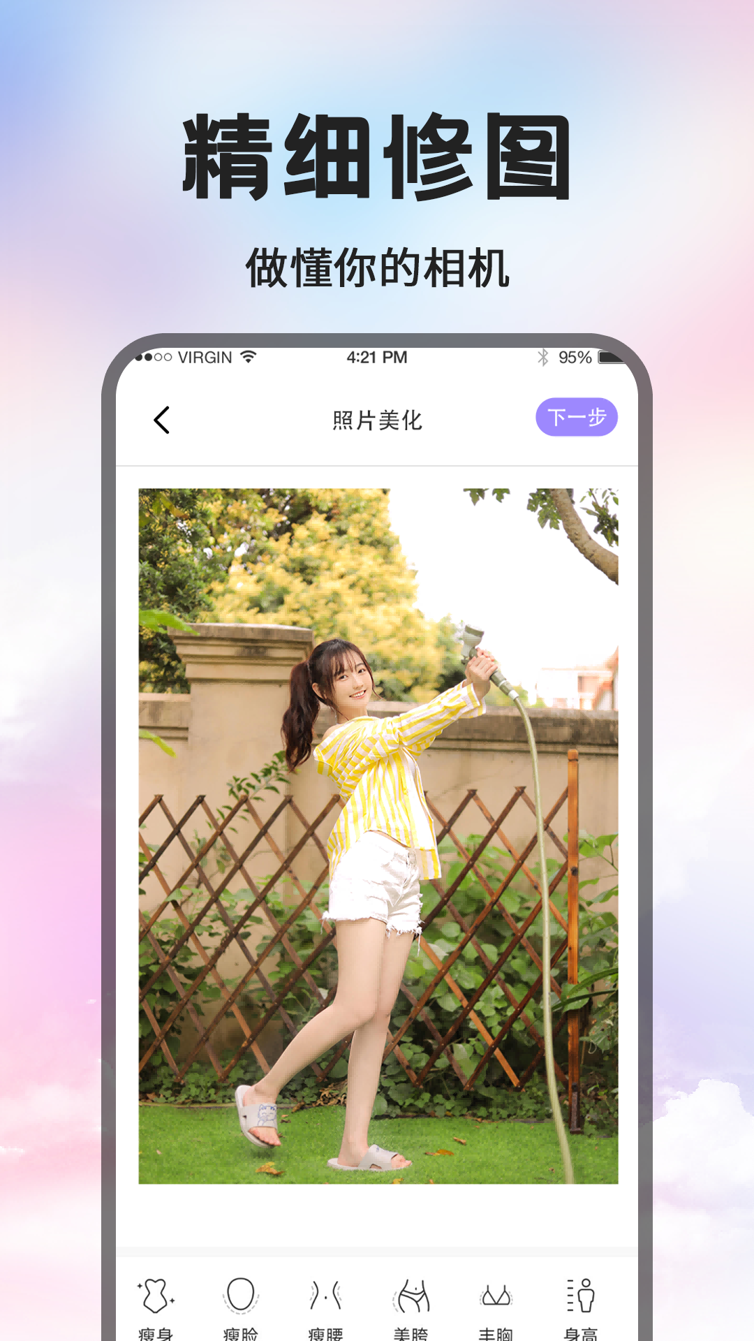 精彩截图-修图P图2026官方新版