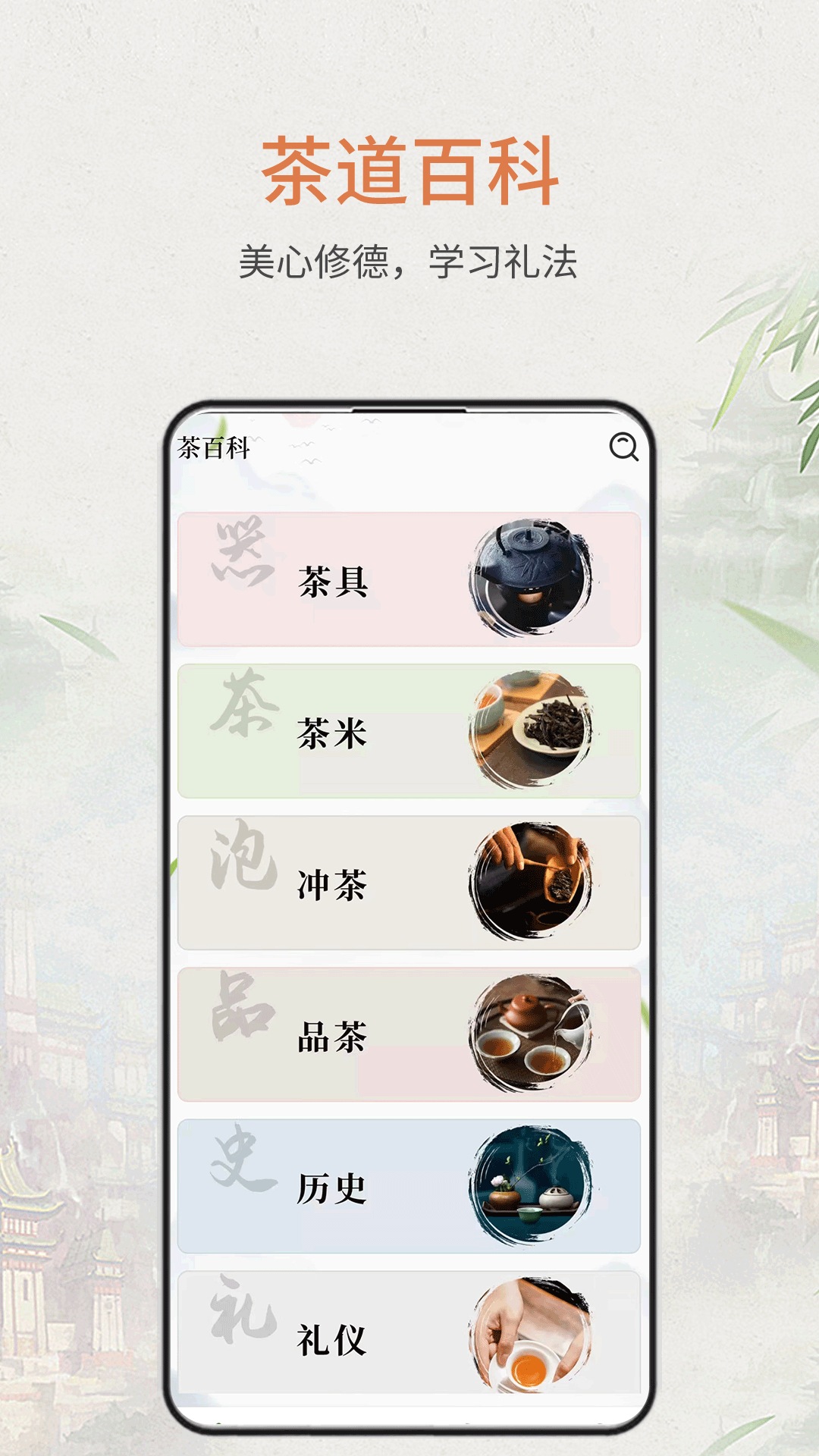 精彩截图-食茶2025官方新版