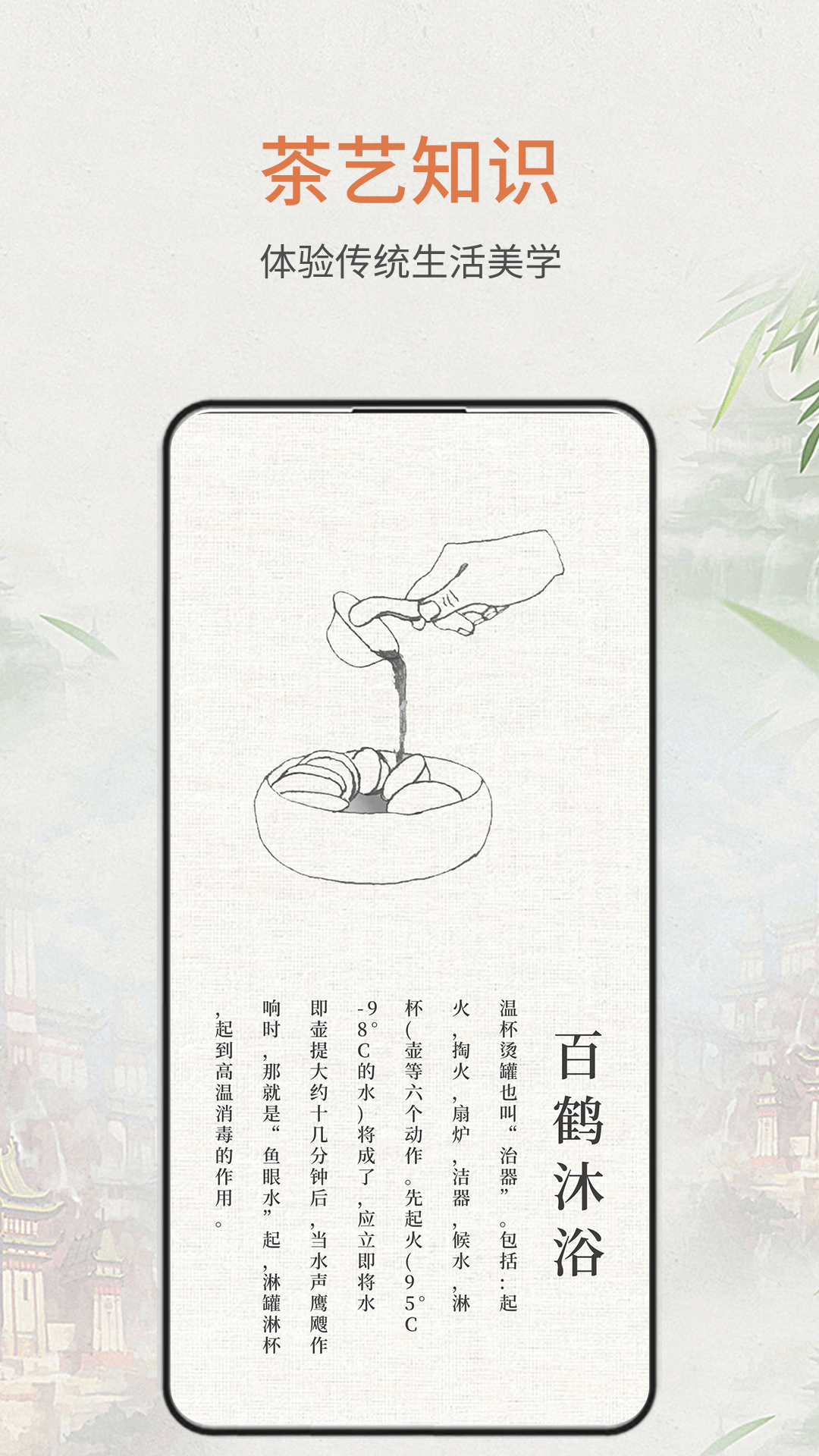 精彩截图-食茶2024官方新版