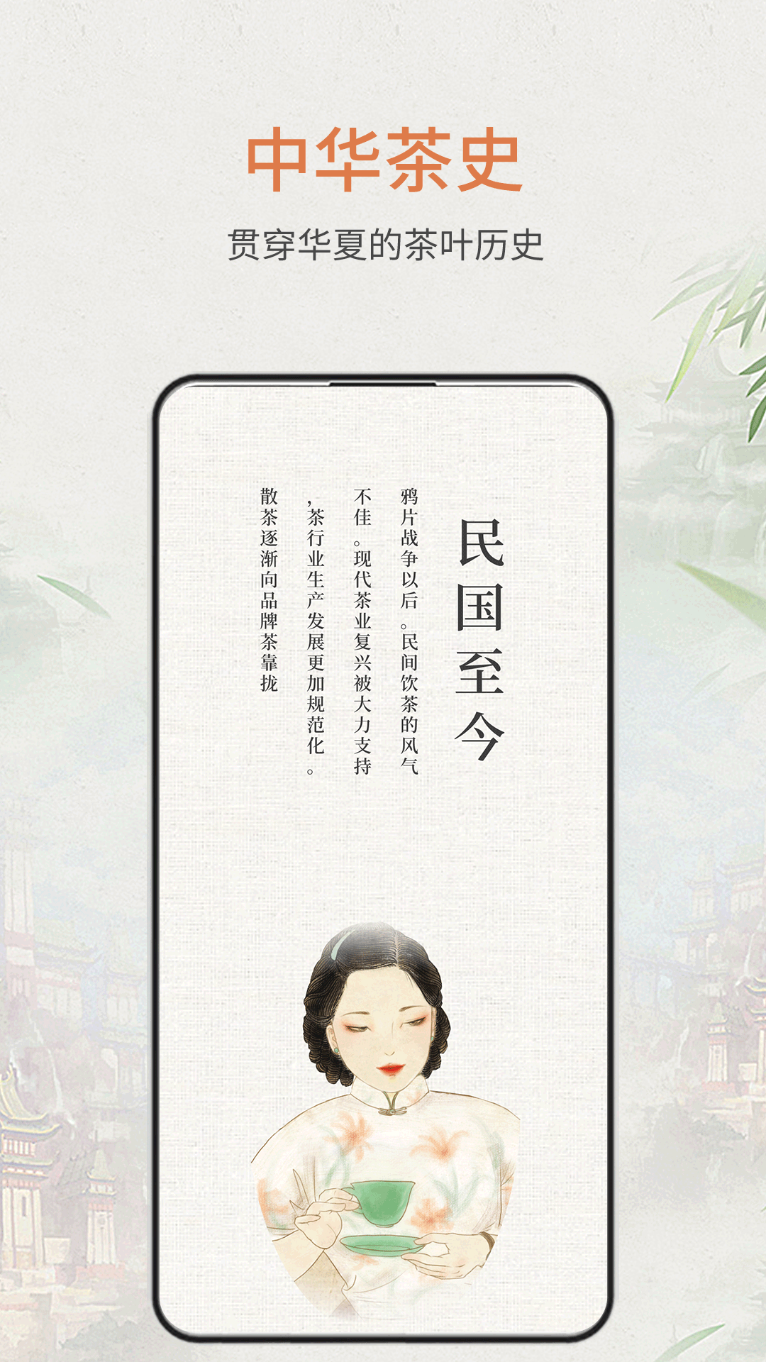 精彩截图-食茶2026官方新版