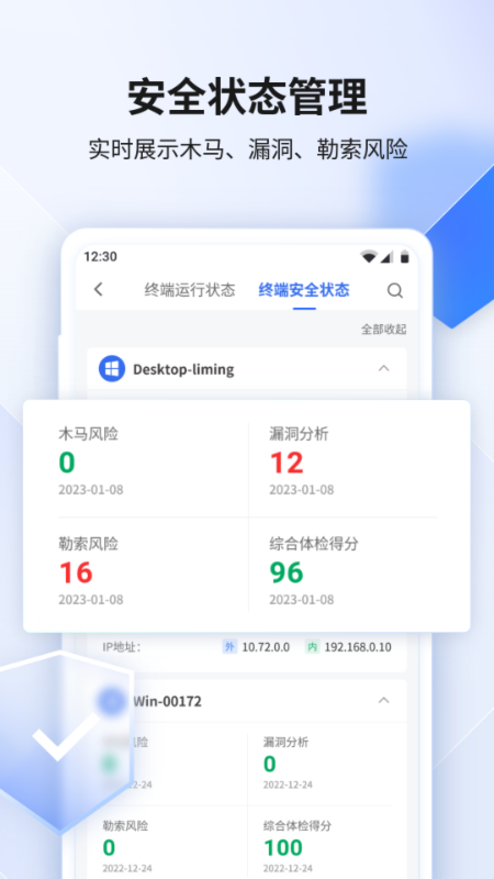 精彩截图-360企业安全云2025官方新版