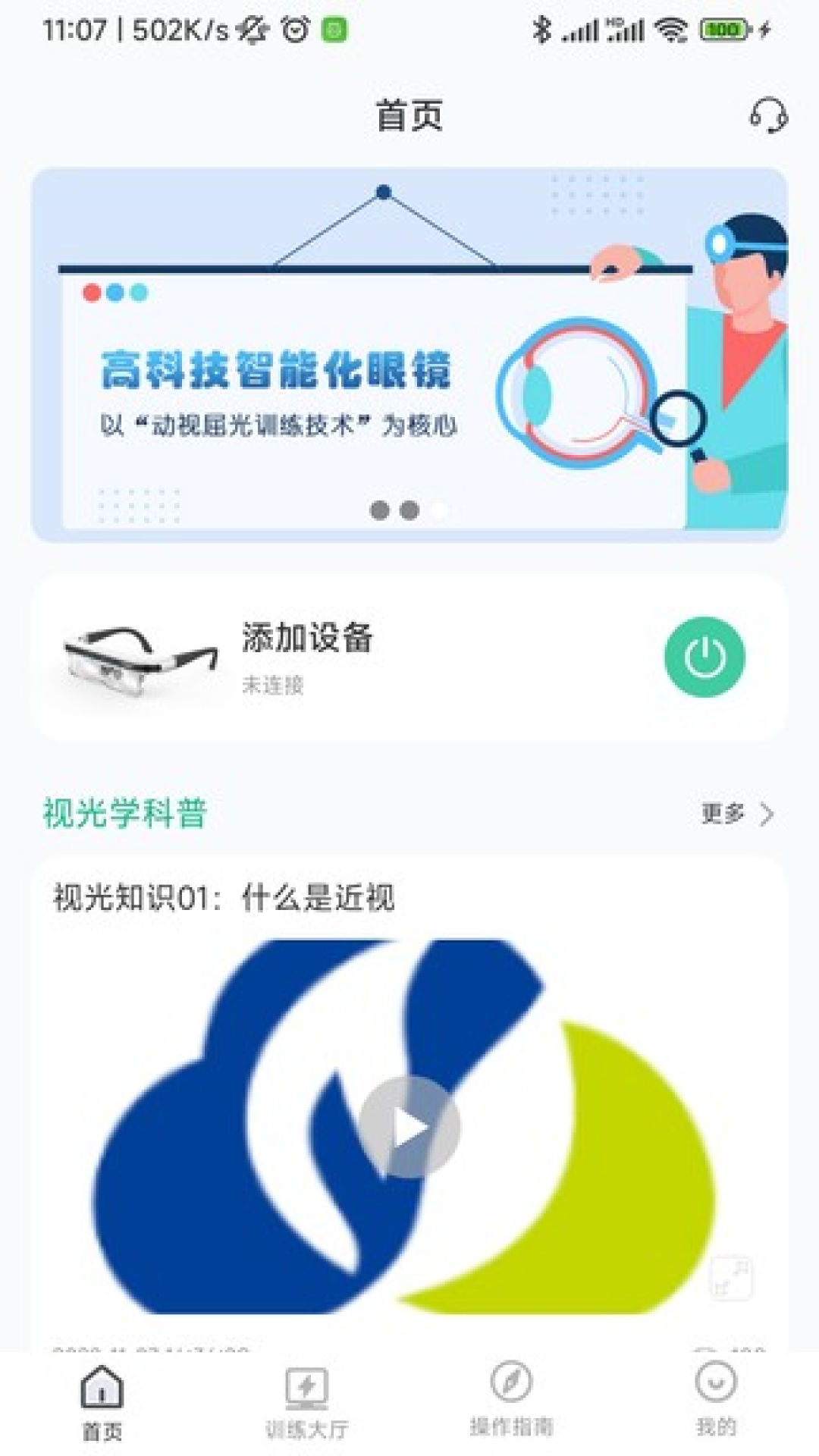 精彩截图-智视镜2026官方新版