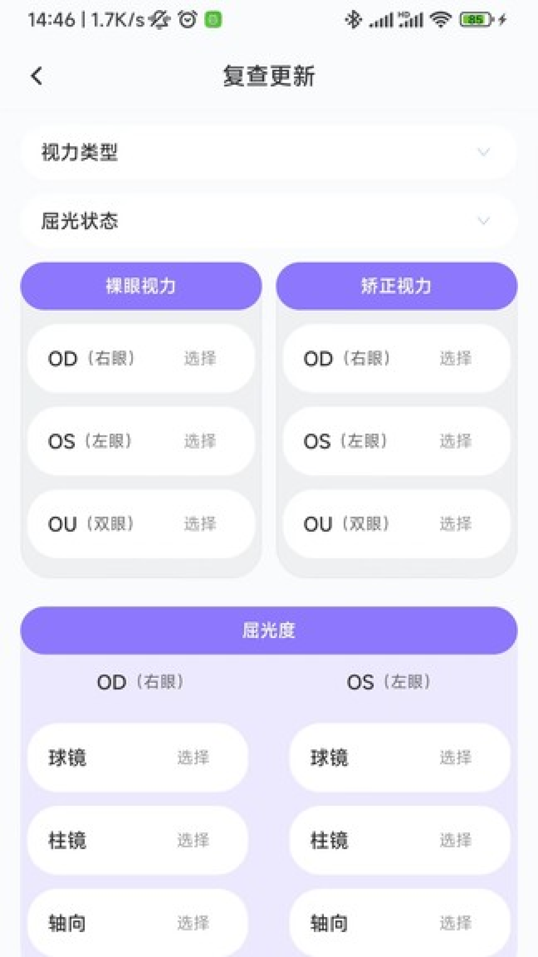 精彩截图-智视镜2026官方新版