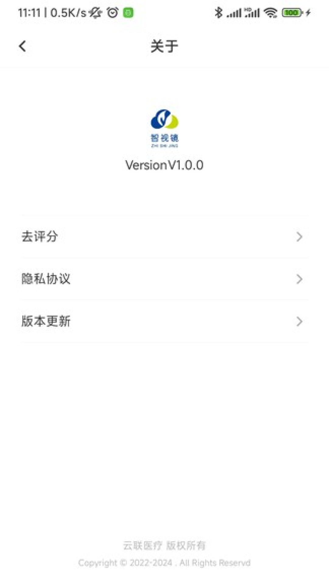 精彩截图-智视镜2026官方新版
