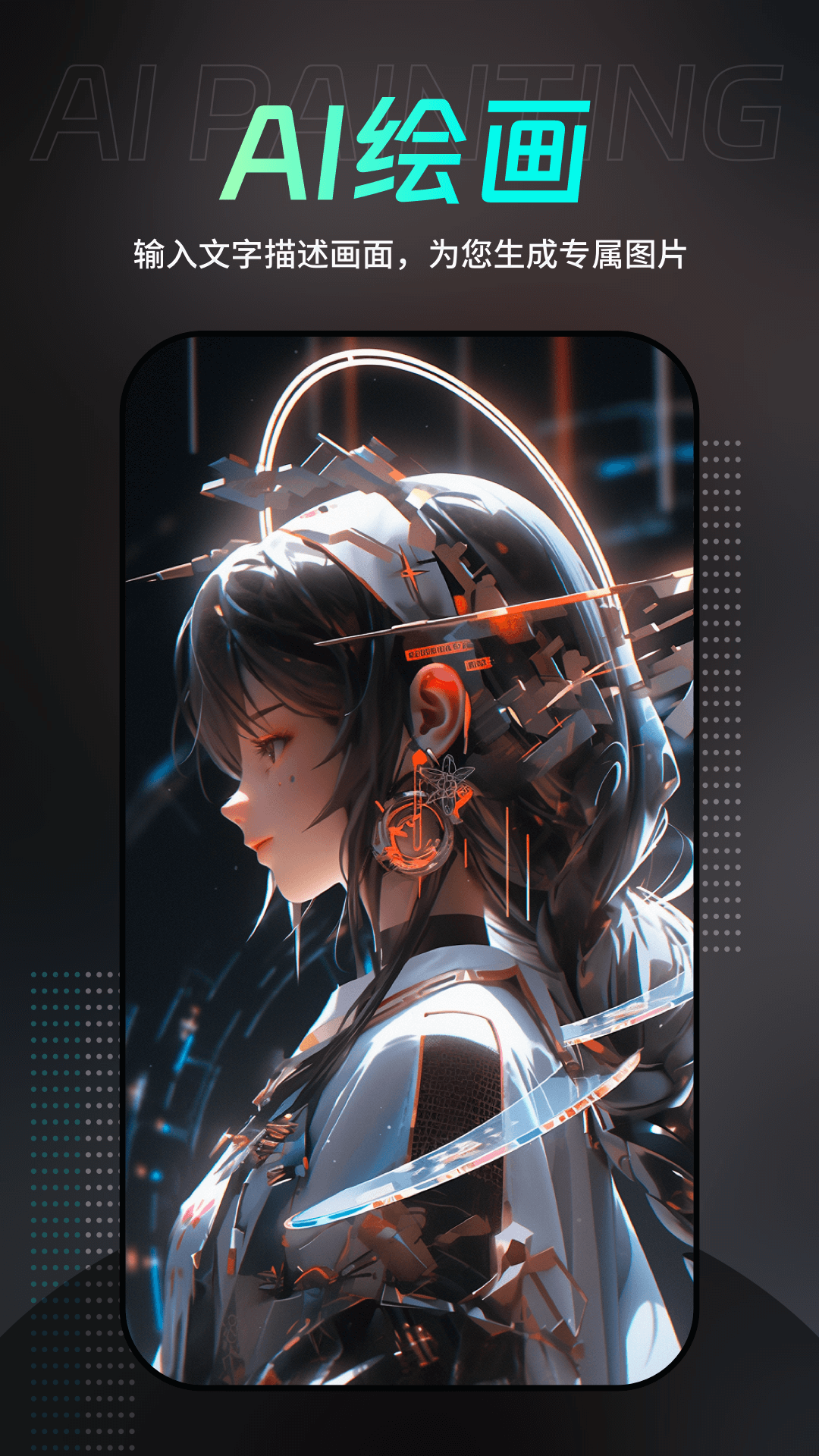 精彩截图-墨染2025官方新版