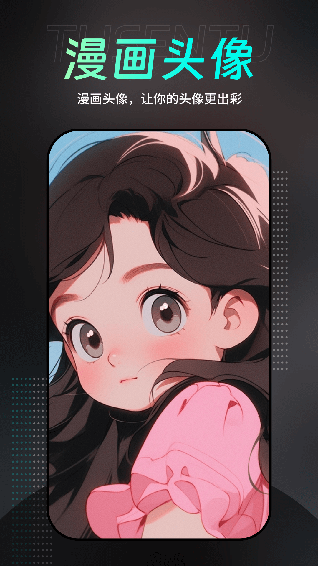 精彩截图-墨染2025官方新版