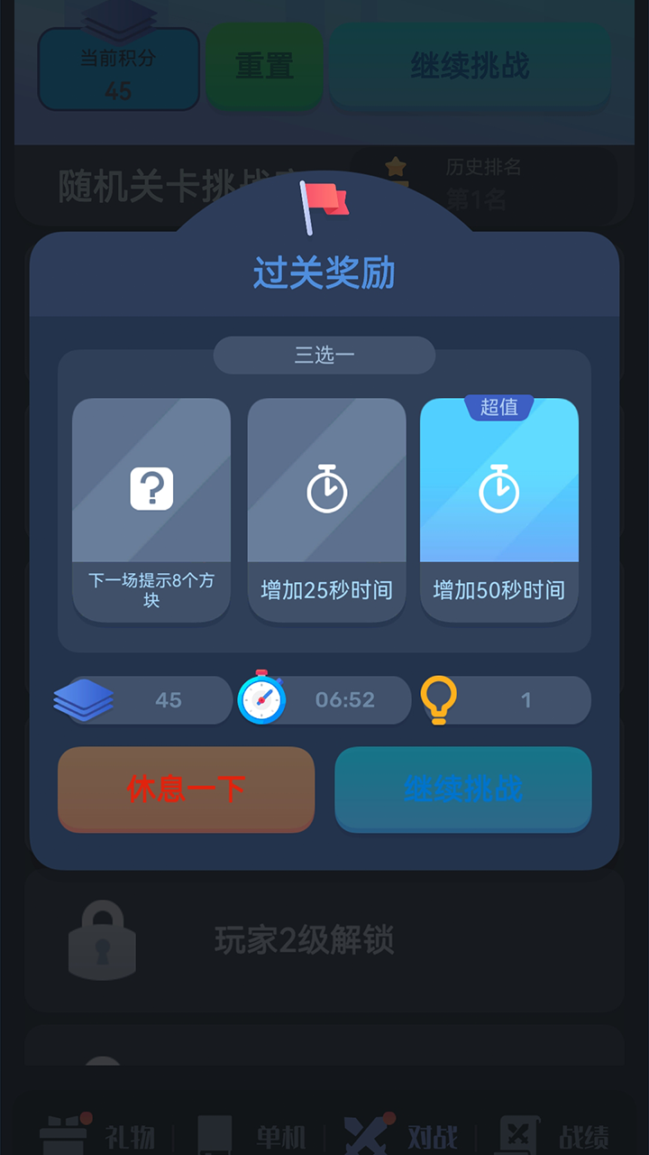 数涂不是数独截图