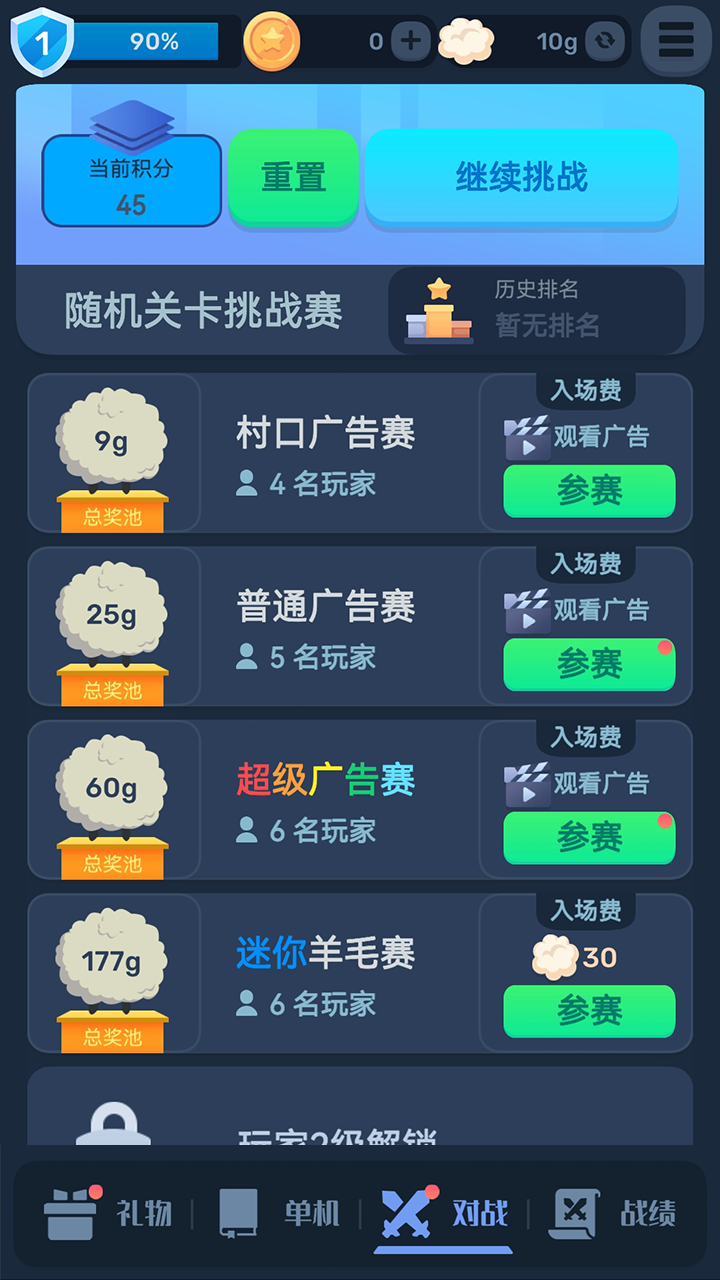 数涂不是数独安卓版高清截图