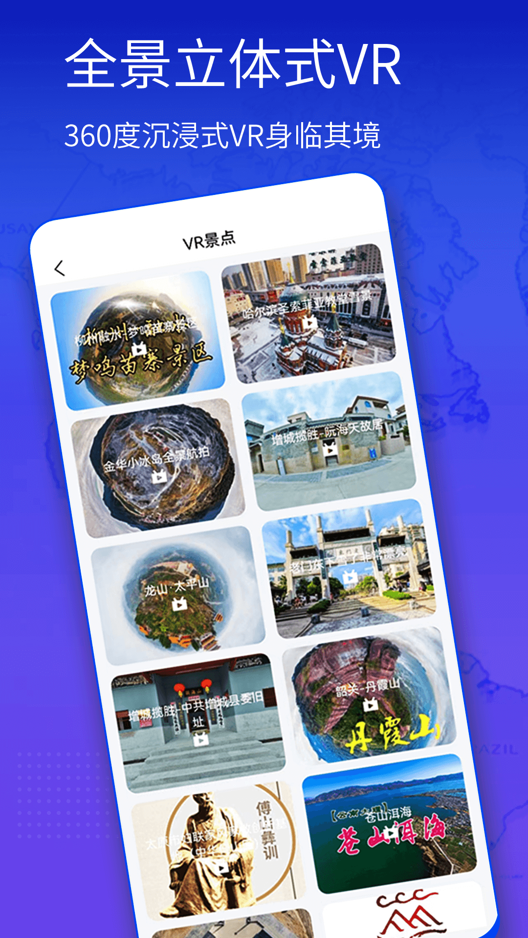 精彩截图-奥维3D高清街景地图2025官方新版