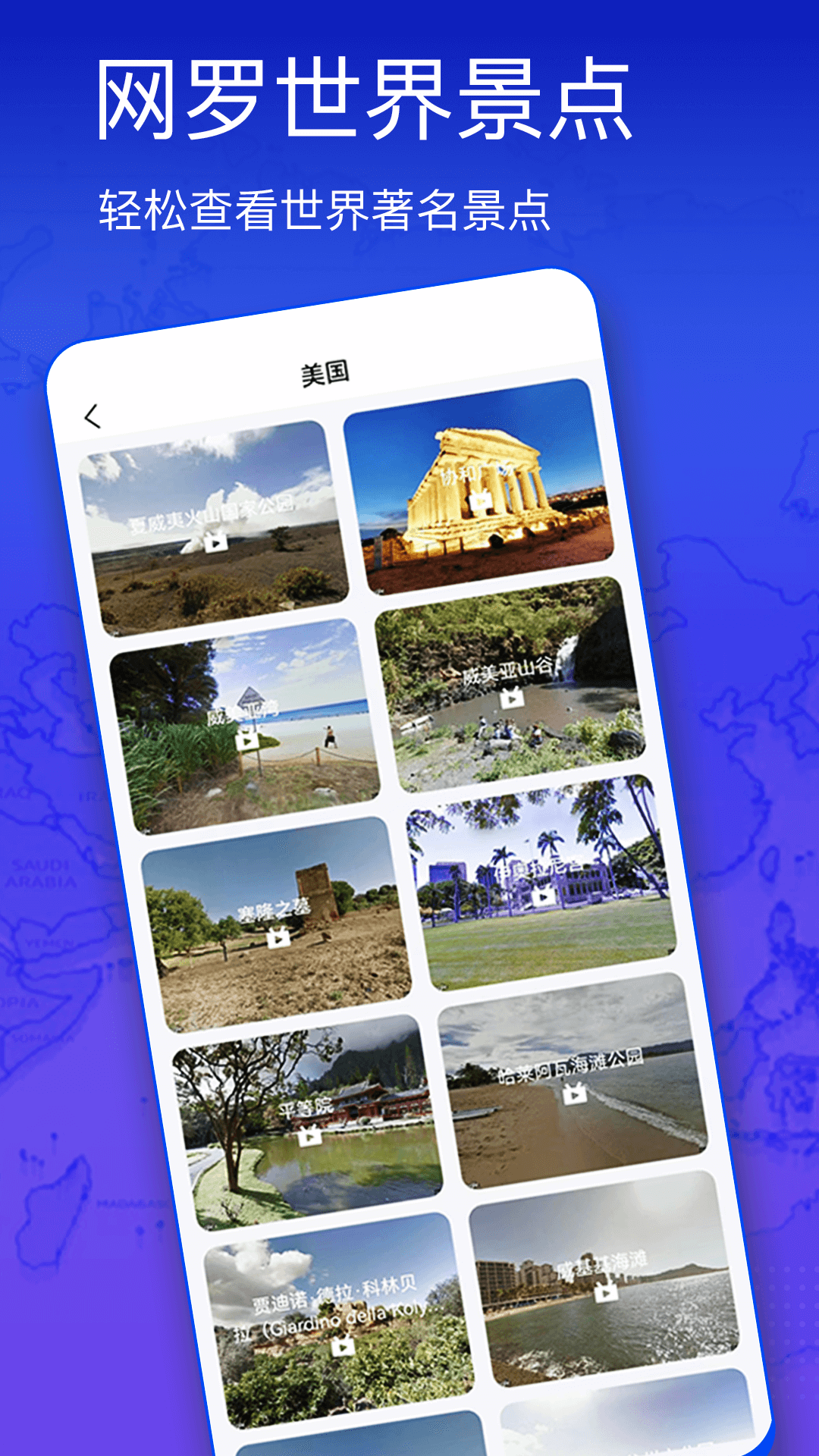 精彩截图-奥维3D高清街景地图2025官方新版