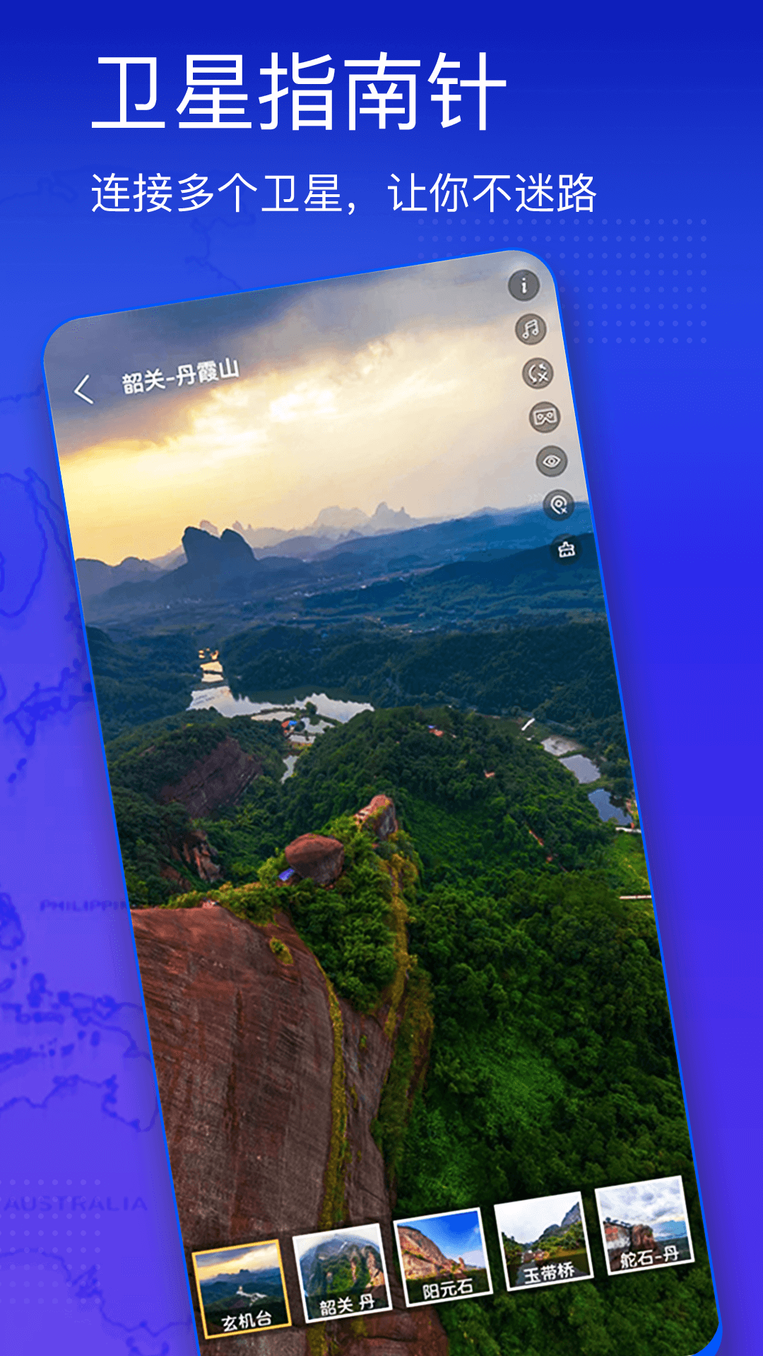 精彩截图-卫星地球3D(2025)2026官方新版