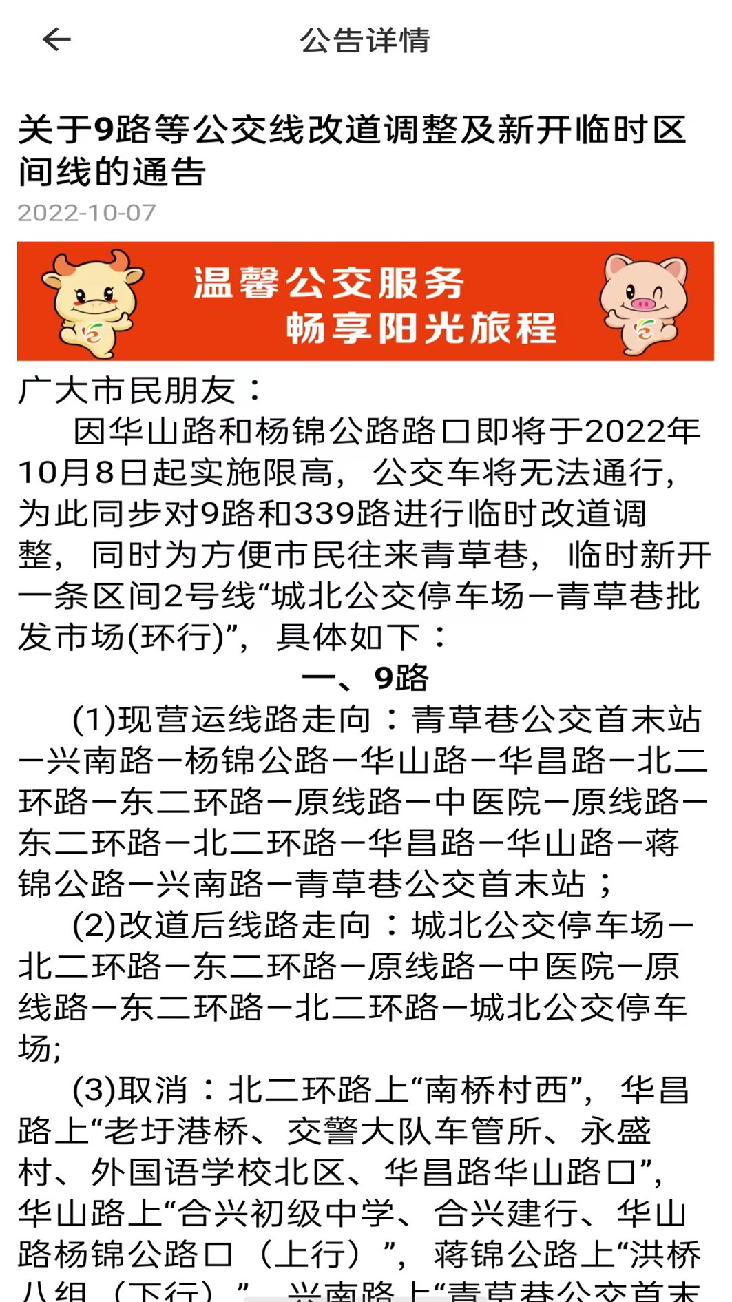 精彩截图-阳光好运2025官方新版