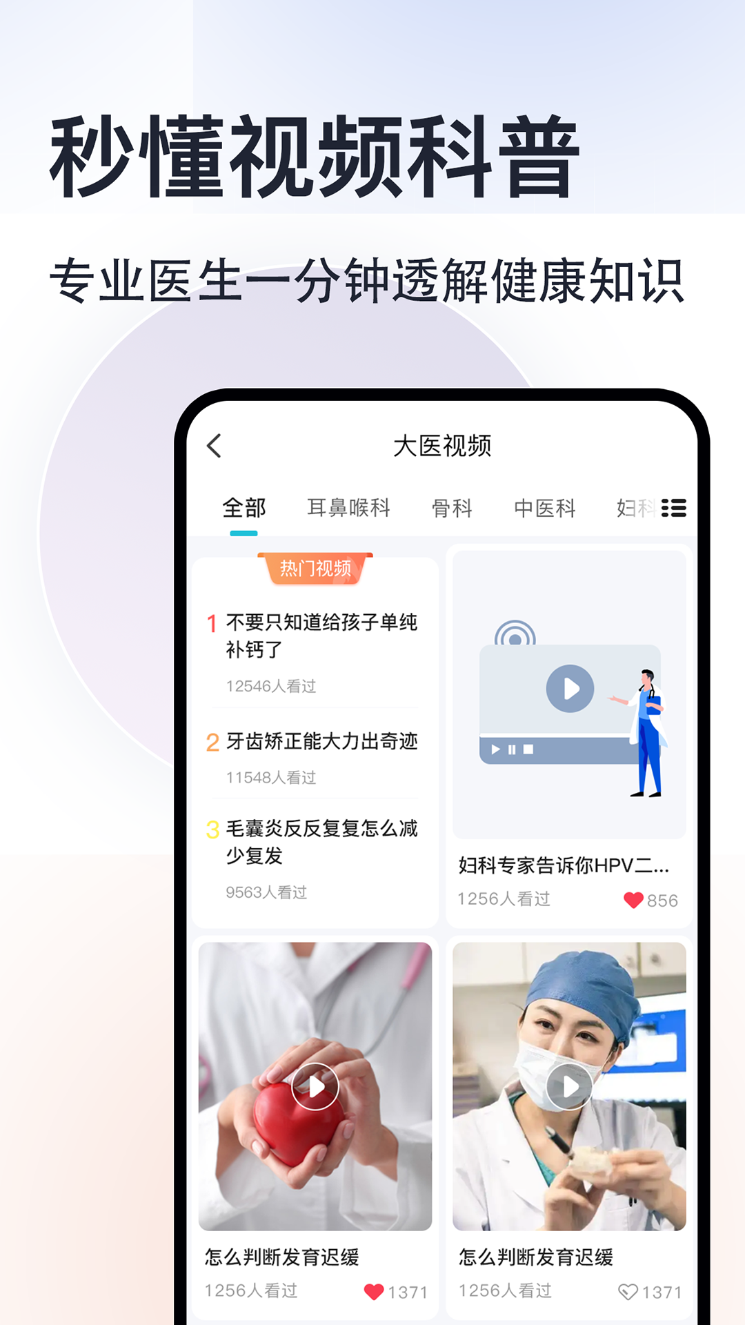 精彩截图-京号通医院预约挂号2026官方新版