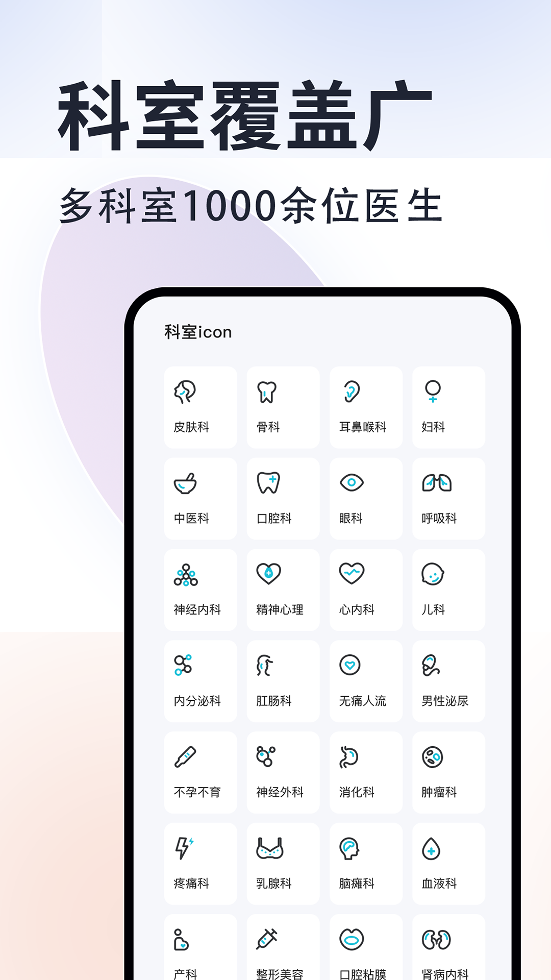 精彩截图-京号通医院预约挂号2026官方新版
