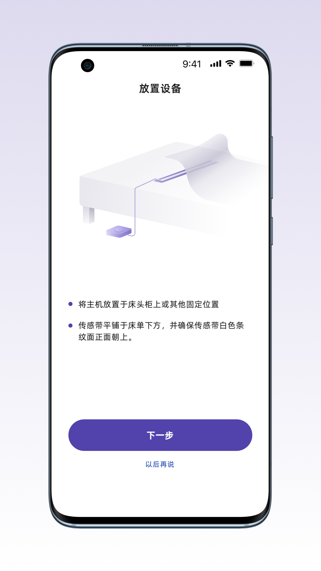 精彩截图-睡客智能2025官方新版