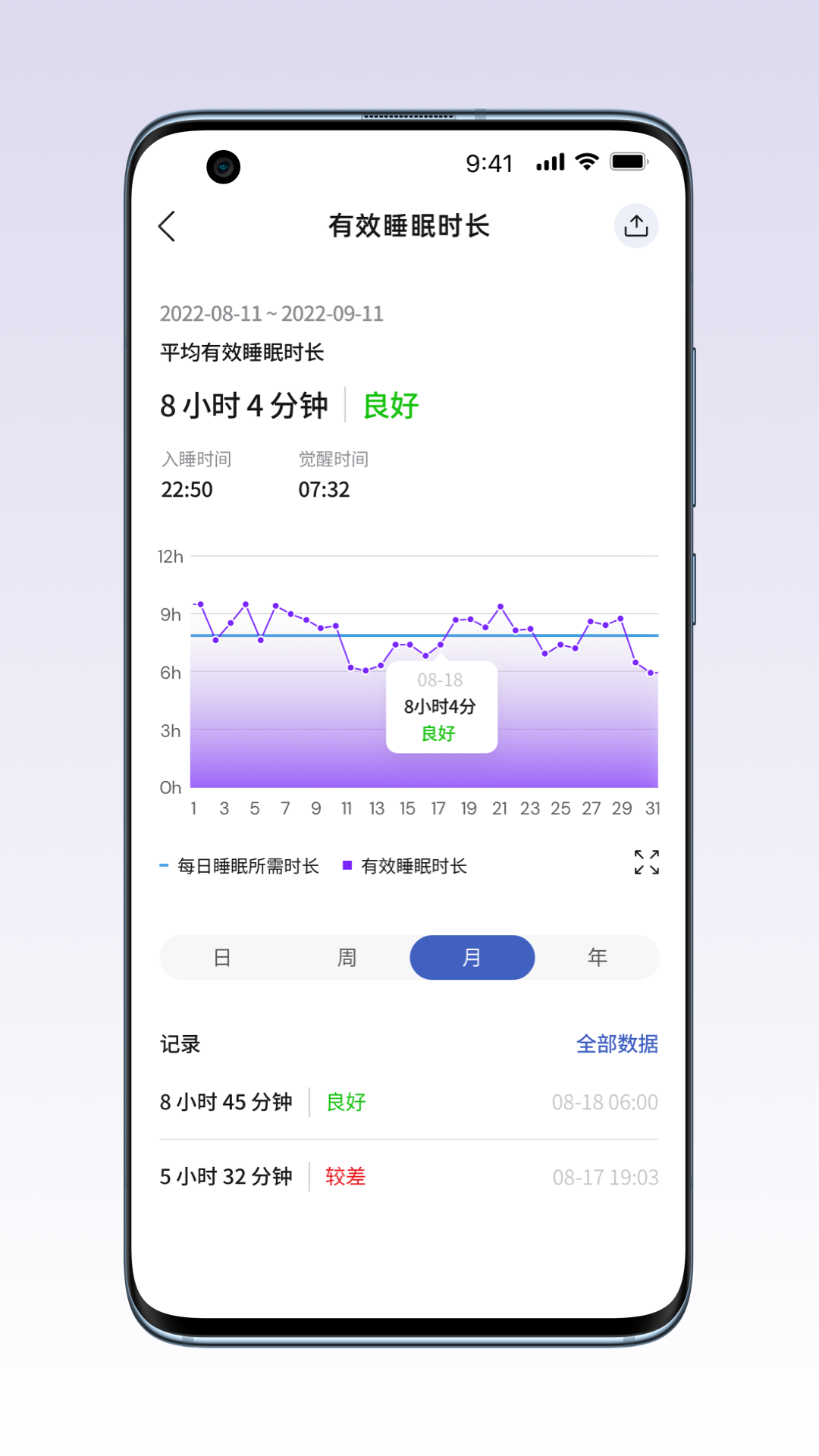 精彩截图-睡客智能2025官方新版
