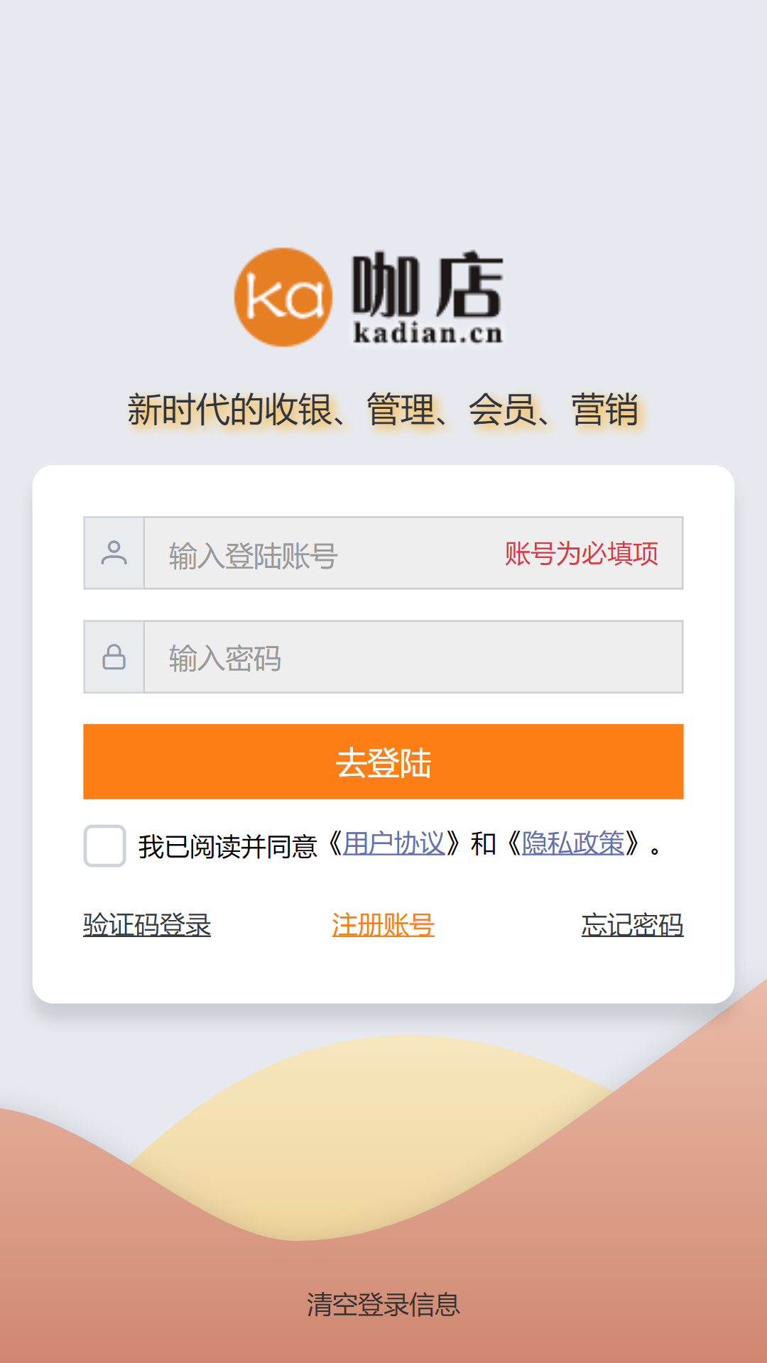 精彩截图-咖店收银2026官方新版