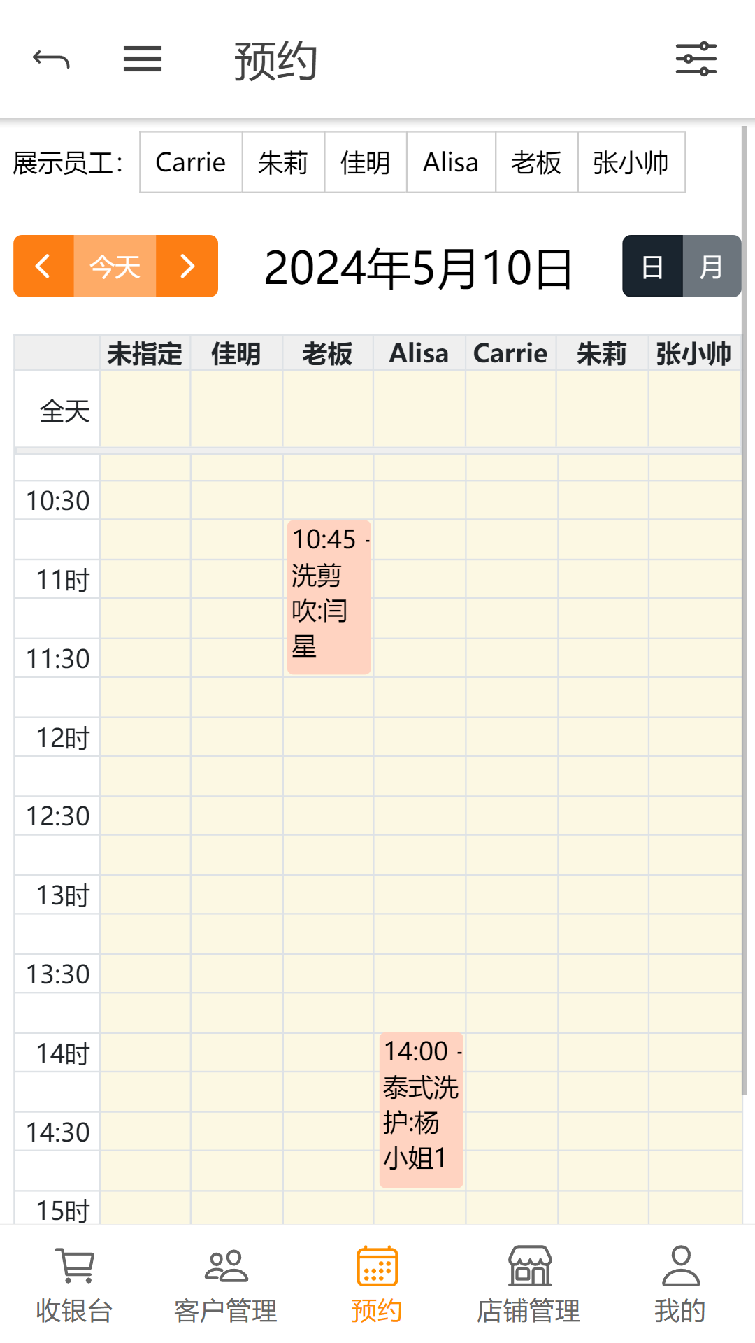 精彩截图-咖店收银2026官方新版