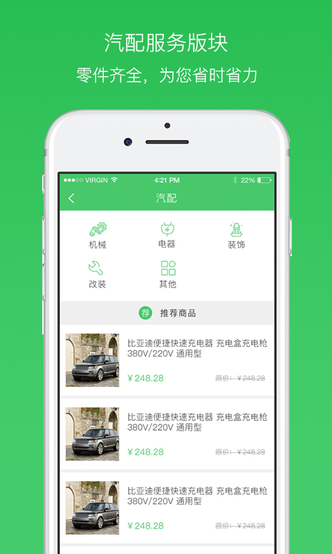 利民易充截图