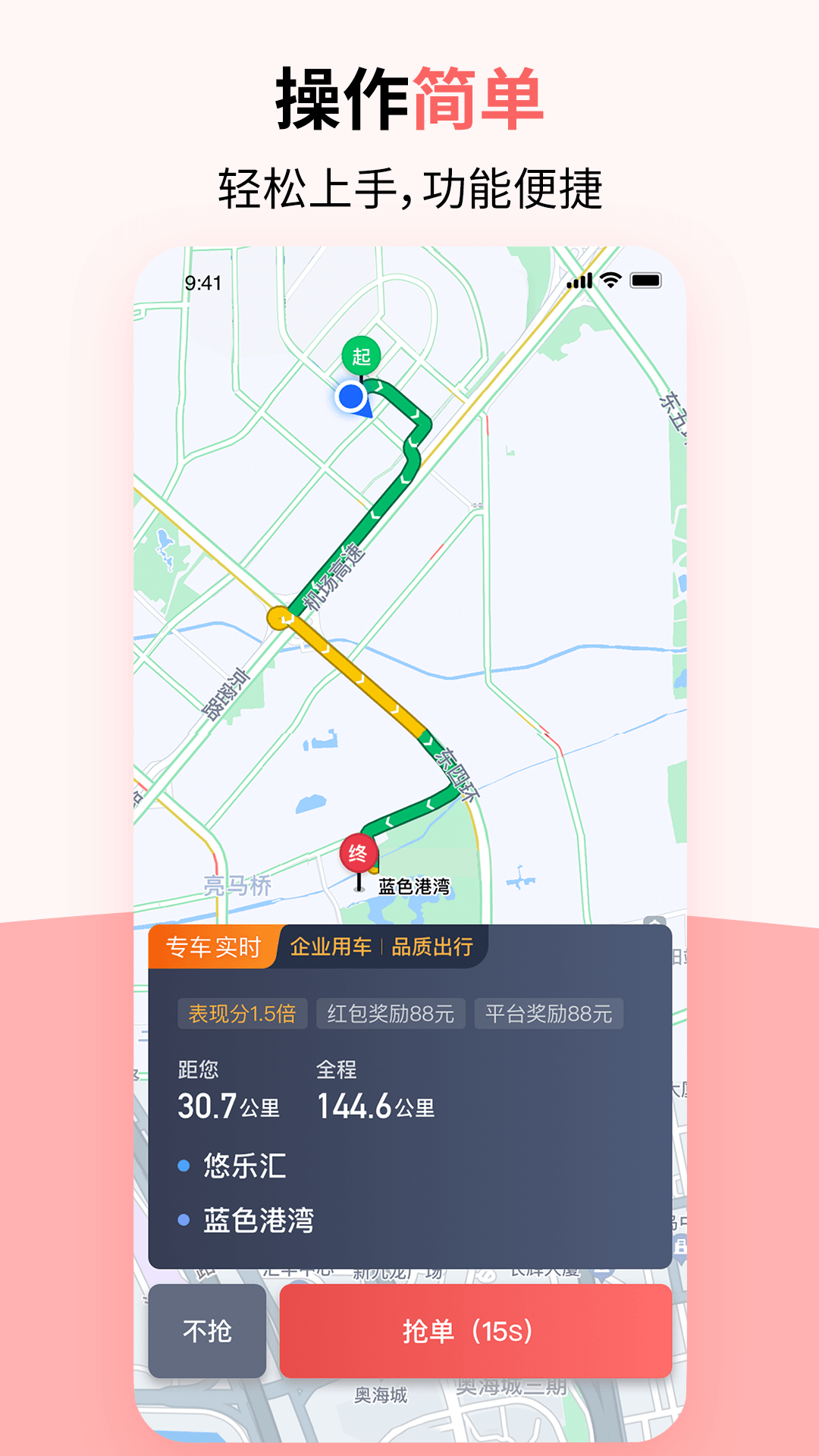 精彩截图-顶风出行司机2025官方新版