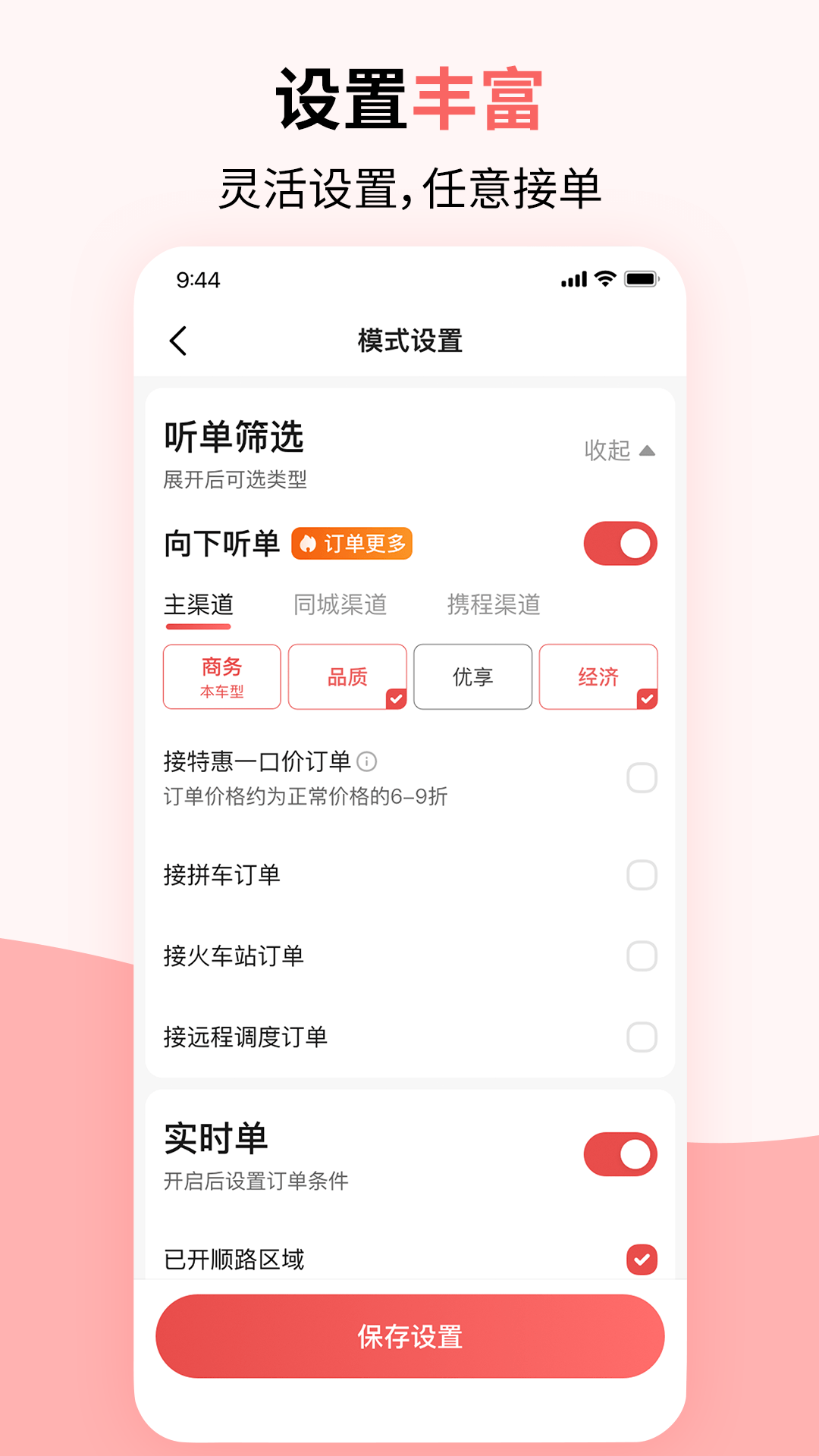 精彩截图-顶风出行司机2025官方新版