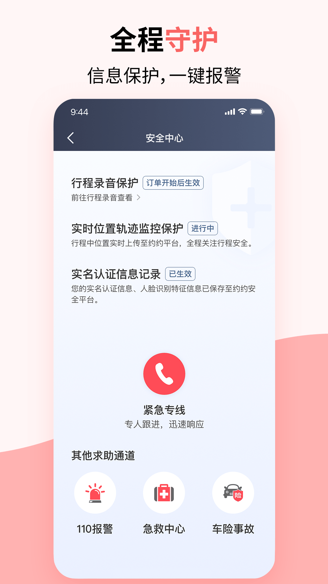 顶风出行司机截图