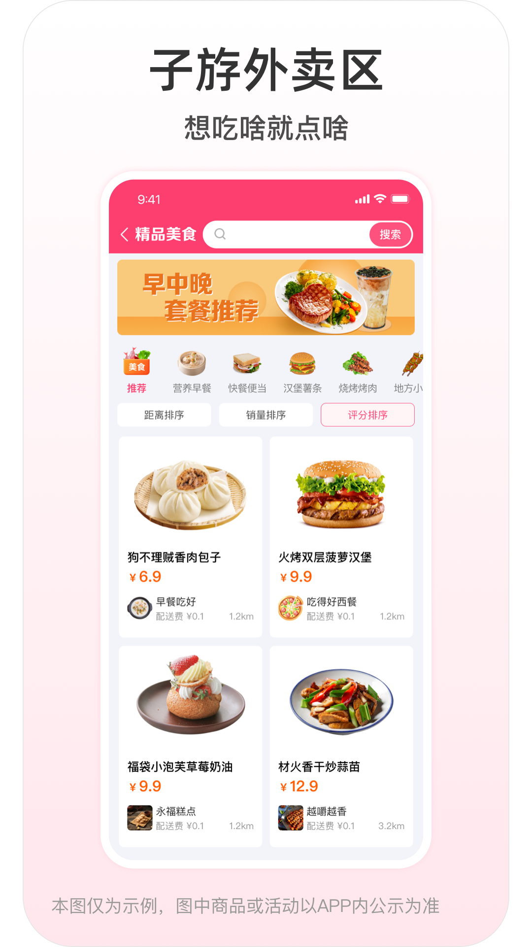 精彩截图-子斿2025官方新版