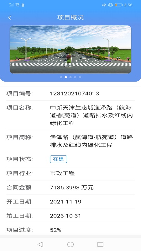 精彩截图-智慧工地信息管理平台系统2025官方新版
