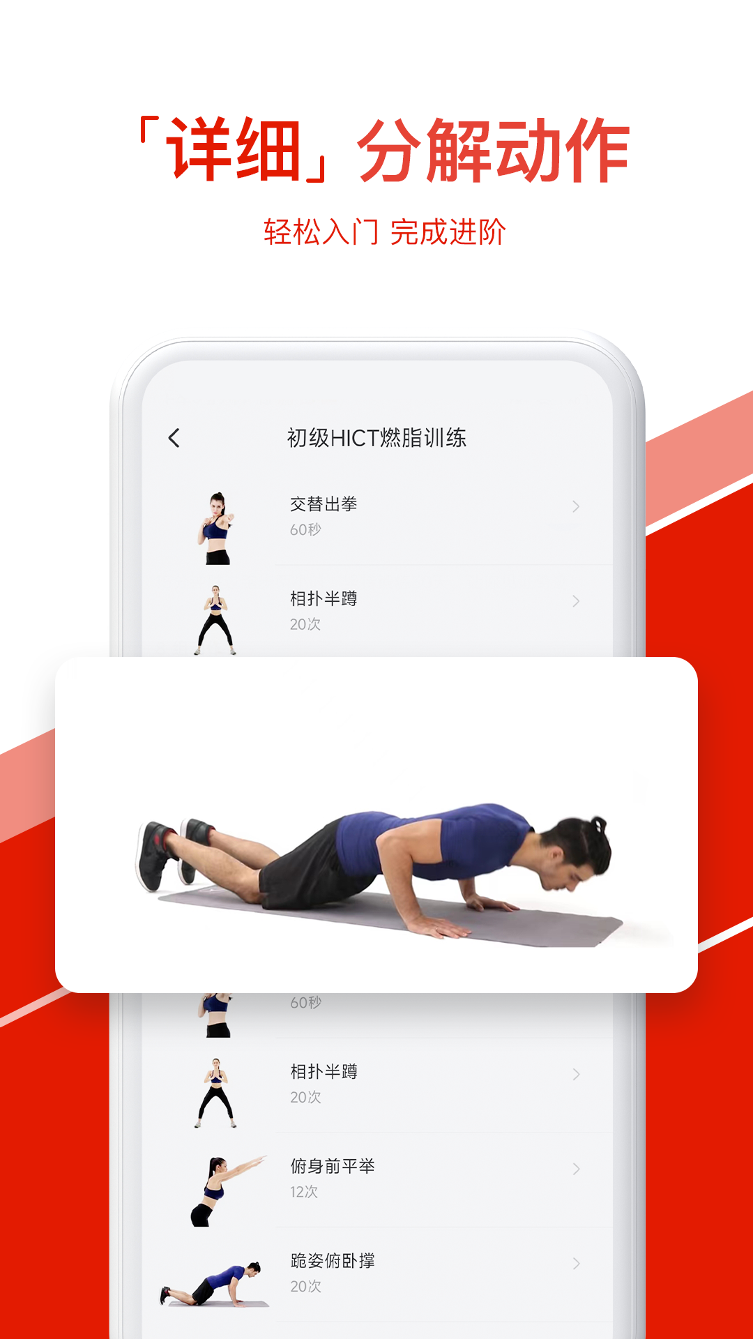 精彩截图-热练吧2026官方新版