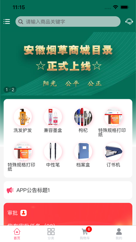 精彩截图-紫迈合约2025官方新版