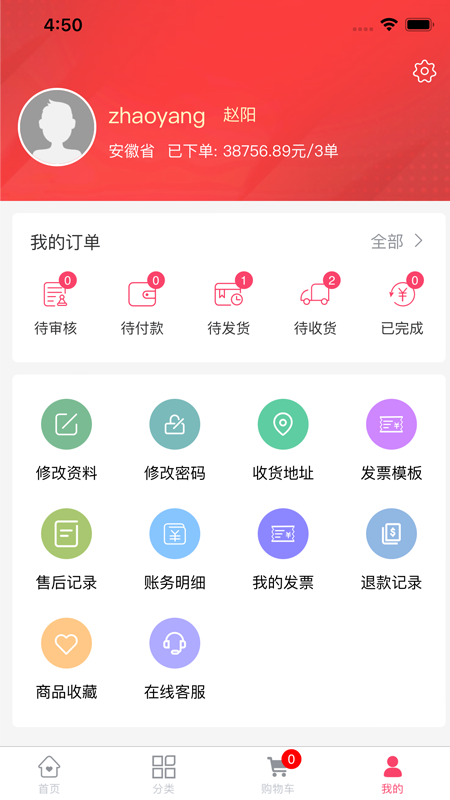 精彩截图-紫迈合约2025官方新版