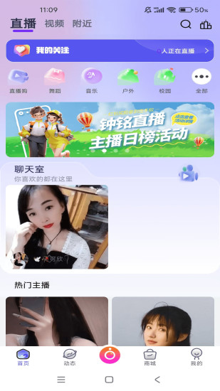 精彩截图-钟铭App2024官方新版