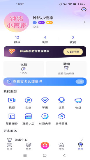 精彩截图-钟铭App2024官方新版