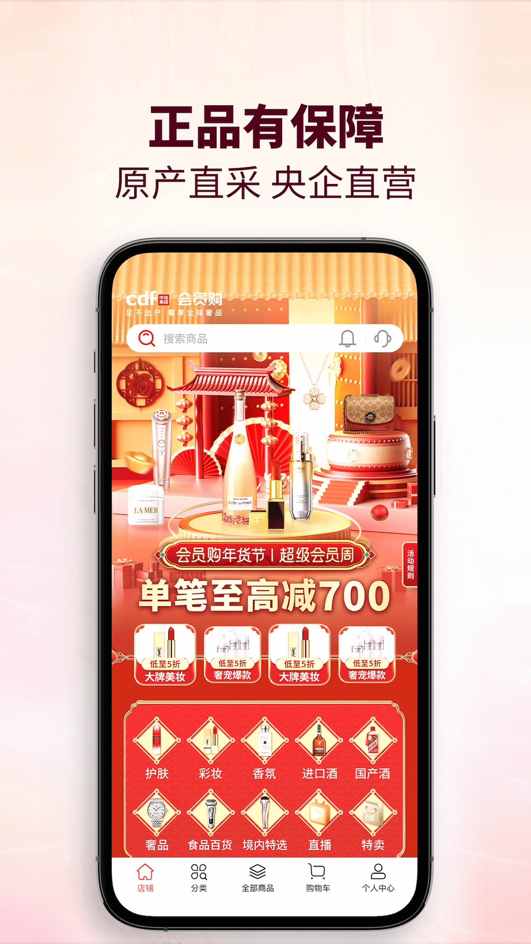 精彩截图-cdf会员购2026官方新版