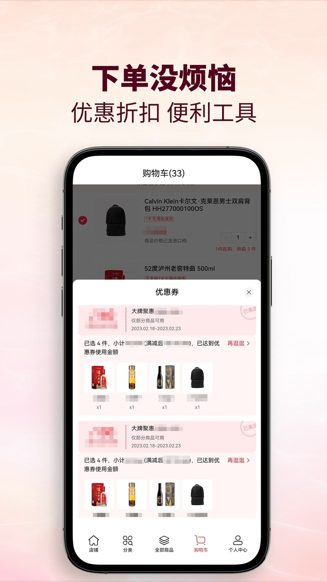 精彩截图-cdf会员购2026官方新版