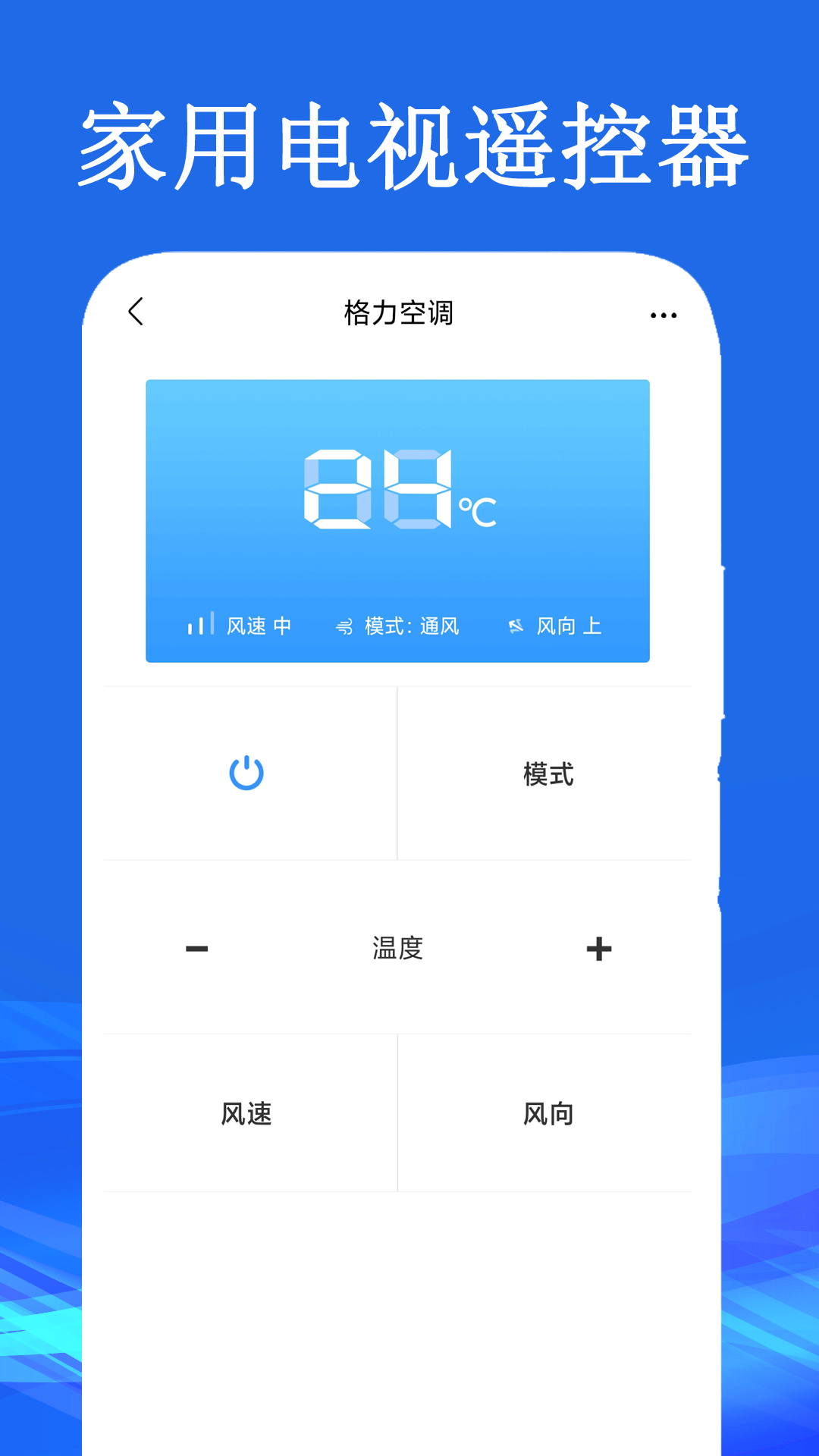 精彩截图-家用电视遥控器2025官方新版