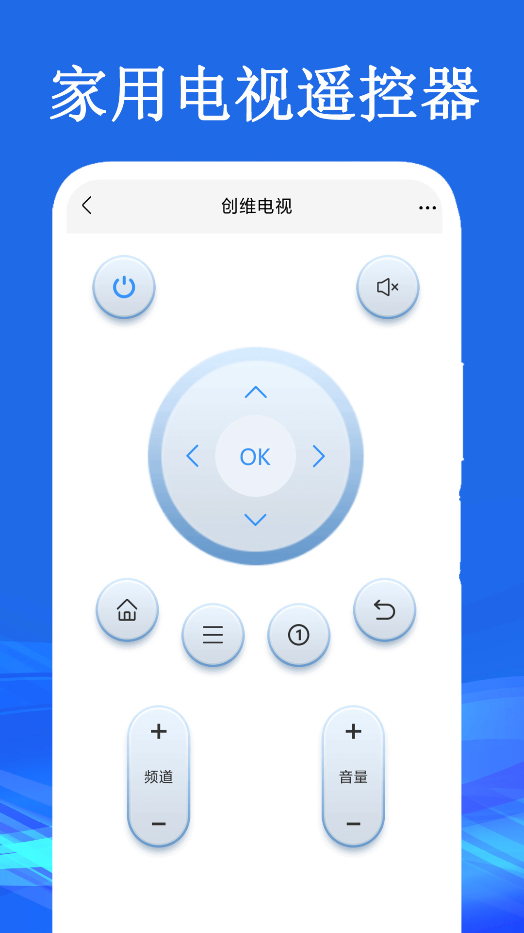 精彩截图-家用电视遥控器2025官方新版