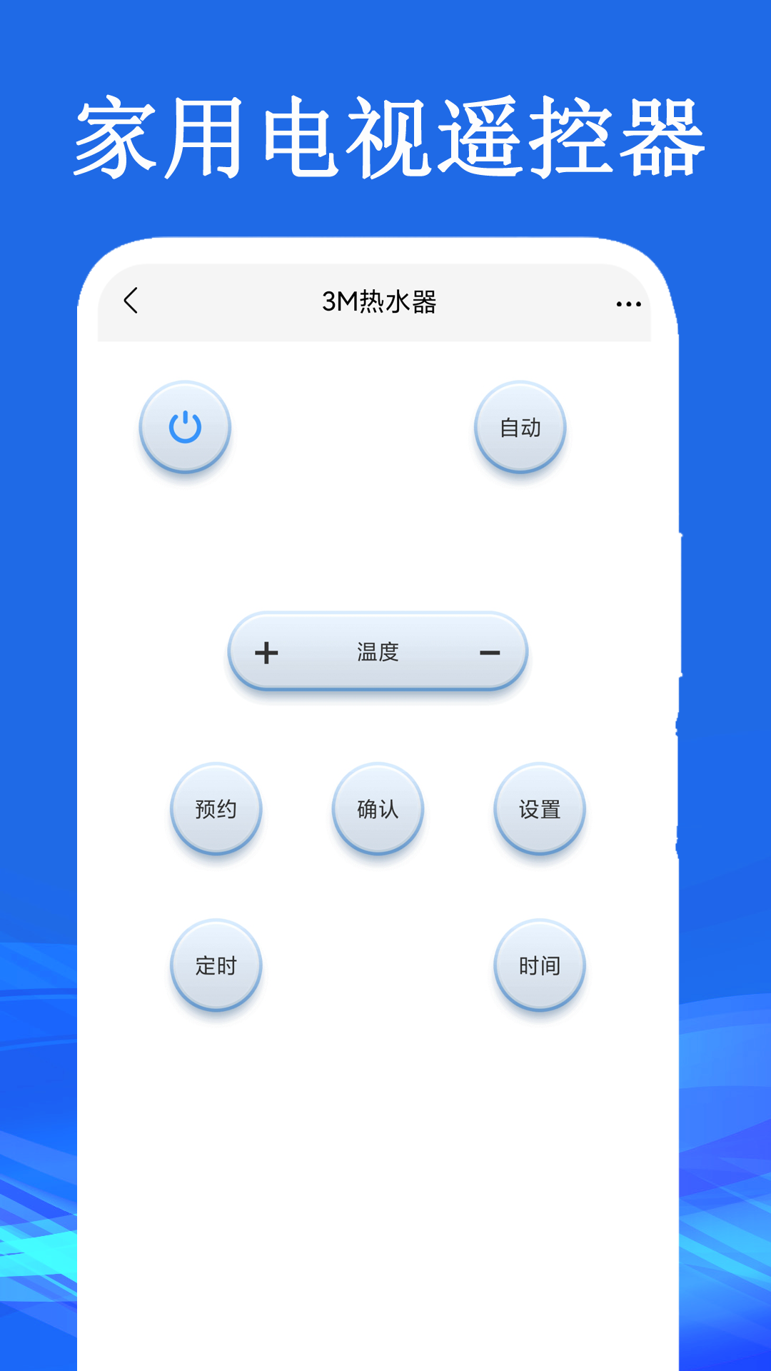 精彩截图-家用电视遥控器2025官方新版