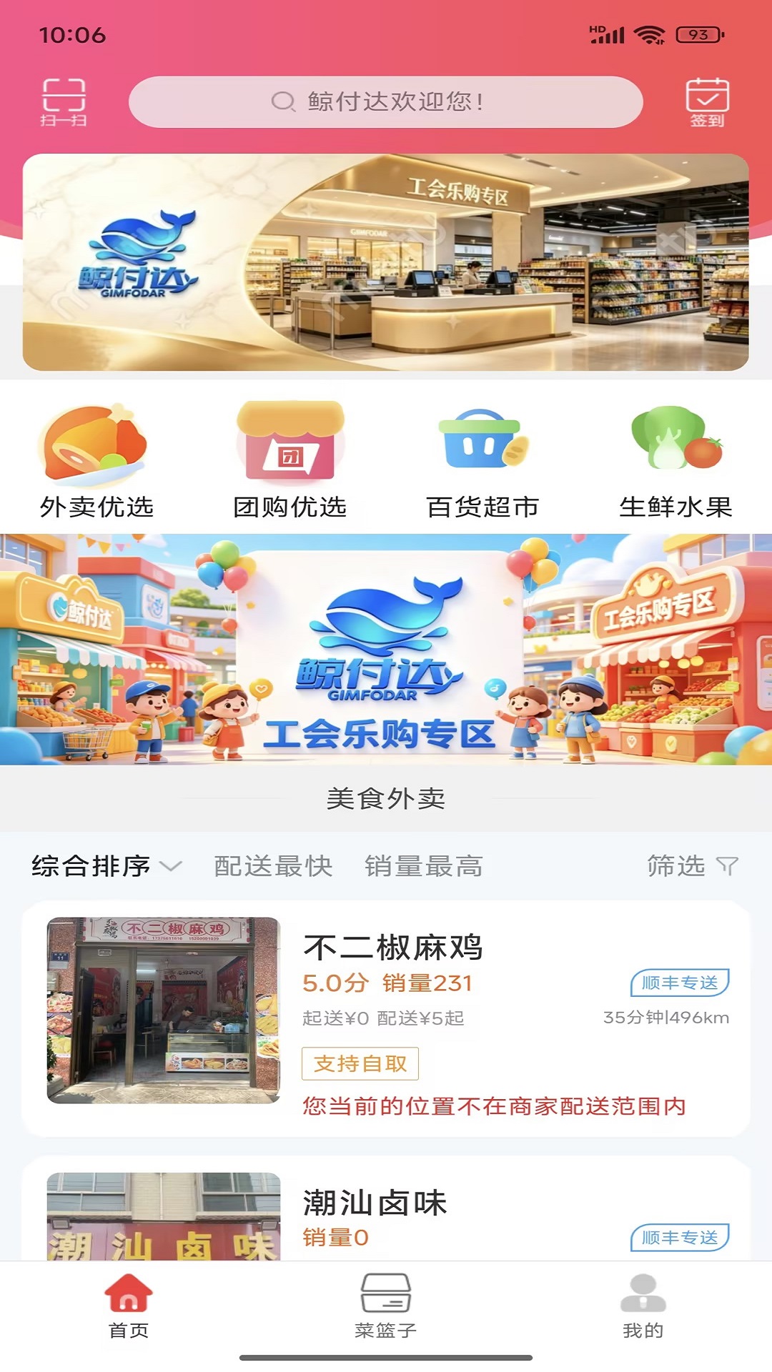 精彩截图-鲸付达2026官方新版