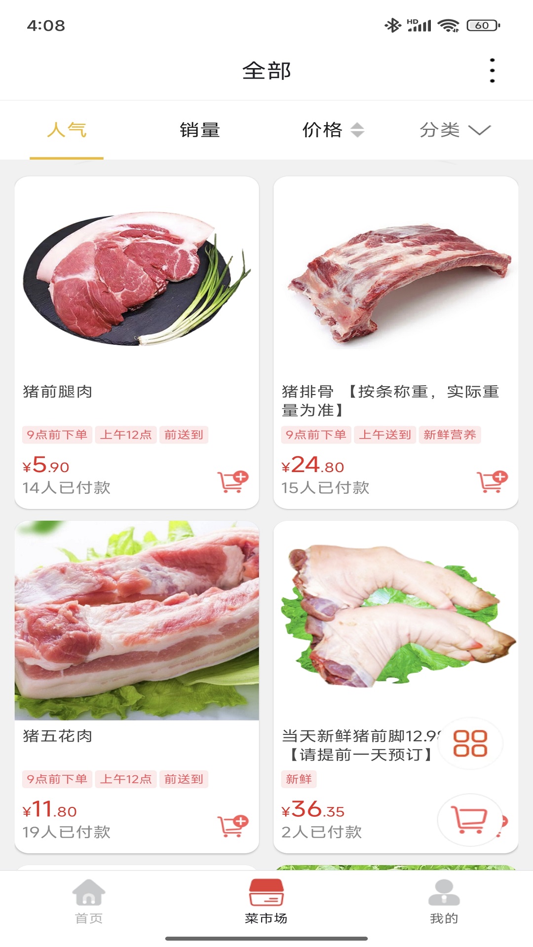精彩截图-鲸付达2026官方新版