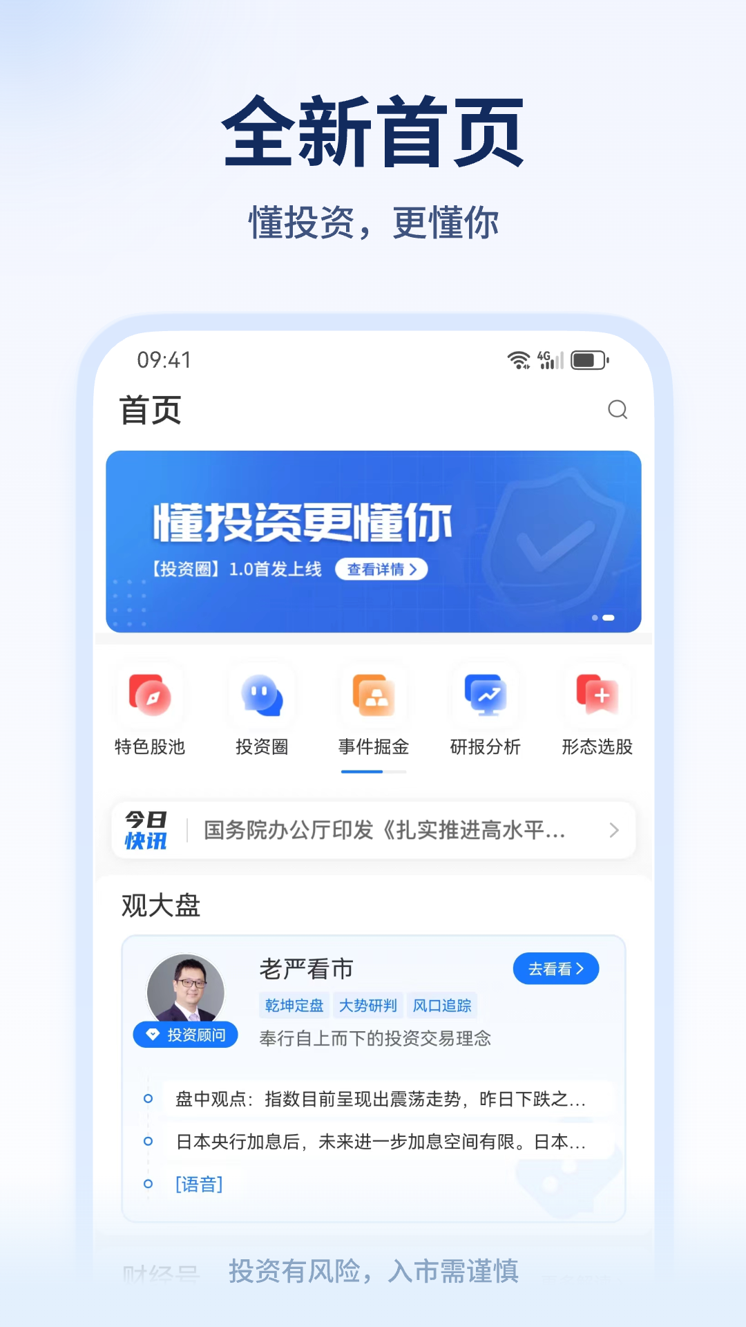 精彩截图-决策家2025官方新版