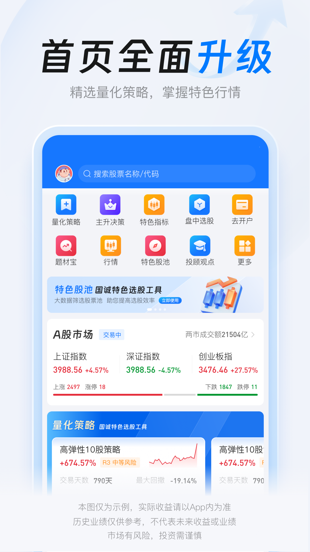 精彩截图-决策家2026官方新版