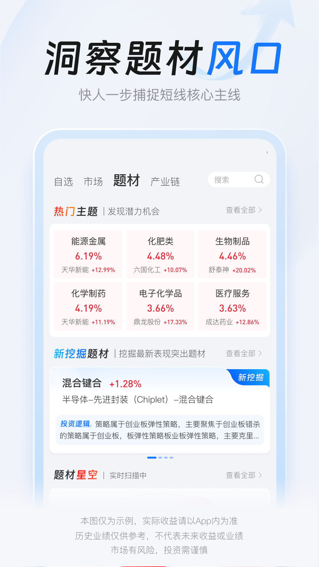精彩截图-决策家2026官方新版
